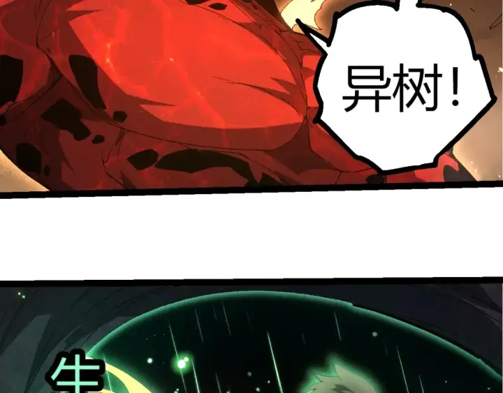漫画《从大树开始的进化》第368话 久违第76张图