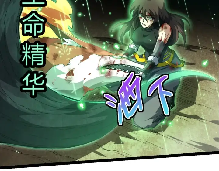 漫画《从大树开始的进化》第368话 久违第77张图
