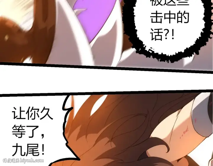 漫画《从大树开始的进化》第368话 久违第8张图