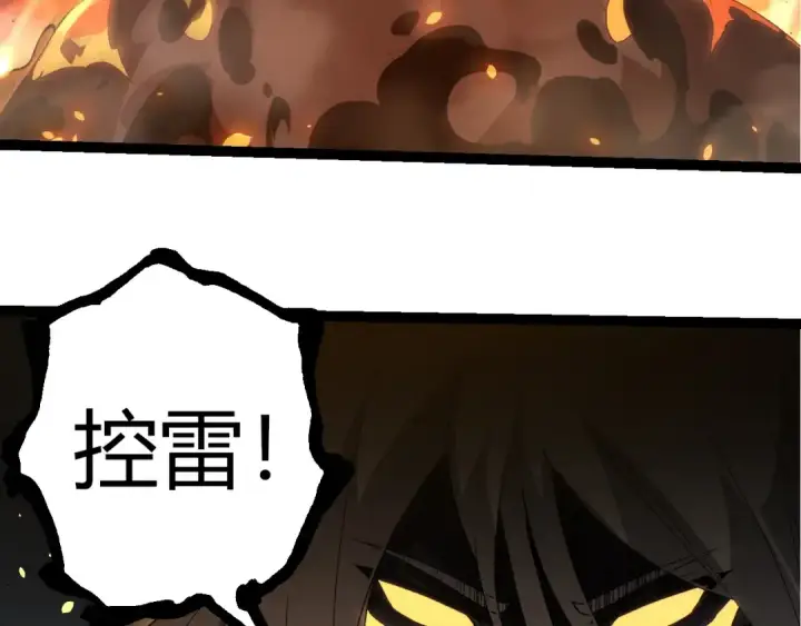 漫画《从大树开始的进化》第368话 久违第83张图