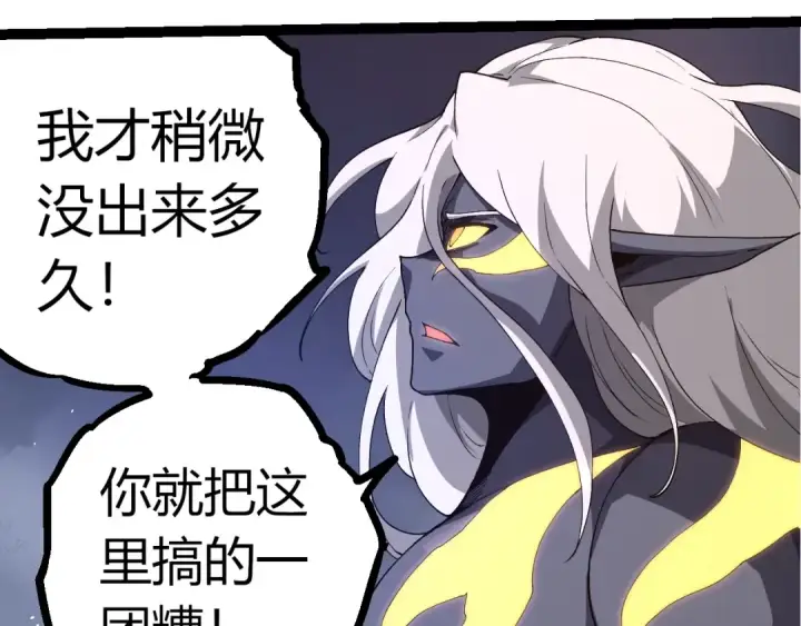 漫画《从大树开始的进化》第368话 久违第92张图