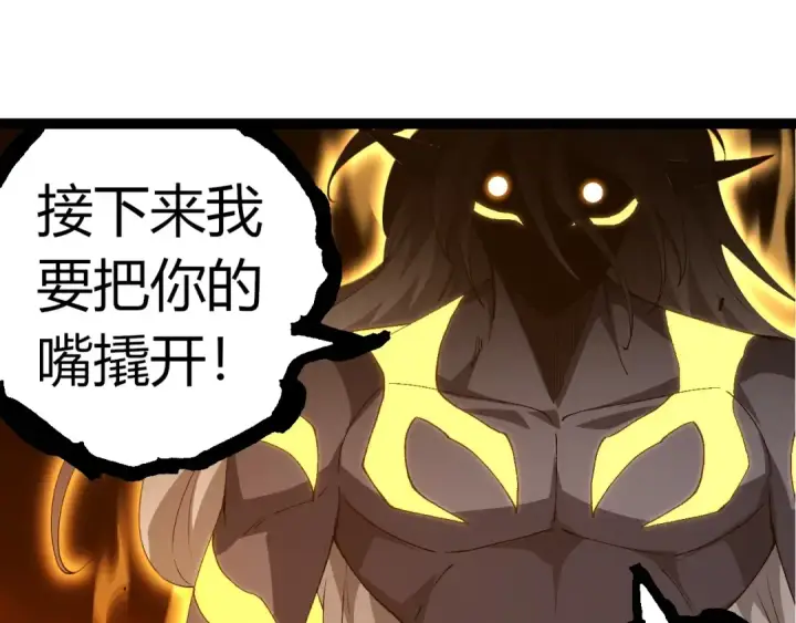 漫画《从大树开始的进化》第368话 久违第95张图