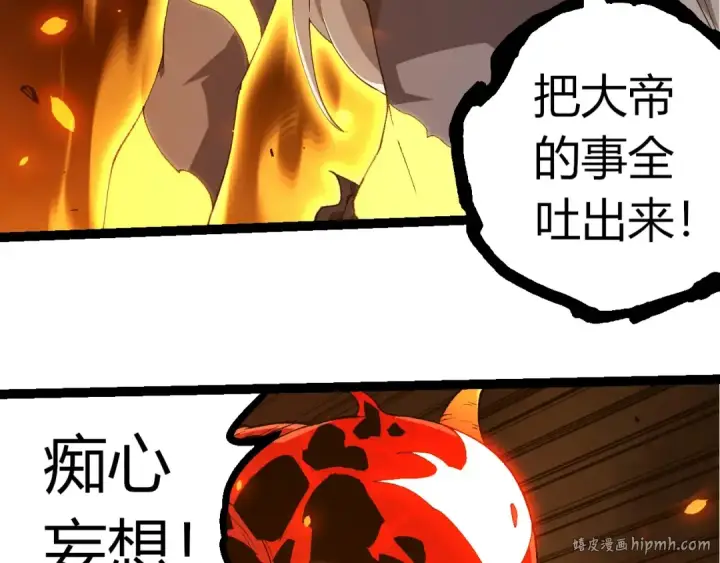漫画《从大树开始的进化》第368话 久违第96张图