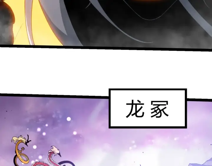 漫画《从大树开始的进化》第369话 恶斗第11张图