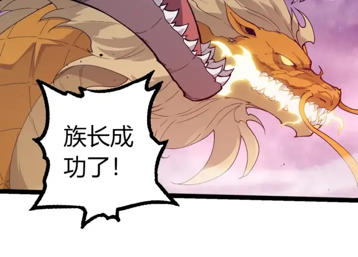 漫画《从大树开始的进化》第369话 恶斗第14张图