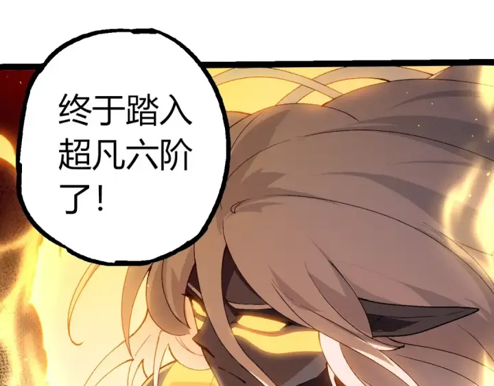 漫画《从大树开始的进化》第369话 恶斗第15张图