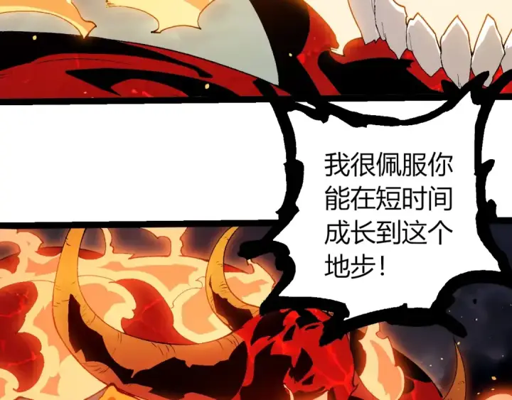 漫画《从大树开始的进化》第369话 恶斗第18张图