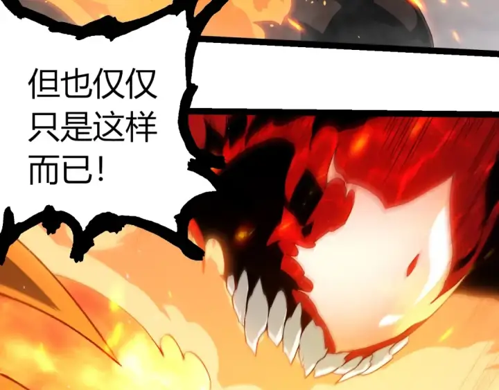 漫画《从大树开始的进化》第369话 恶斗第20张图