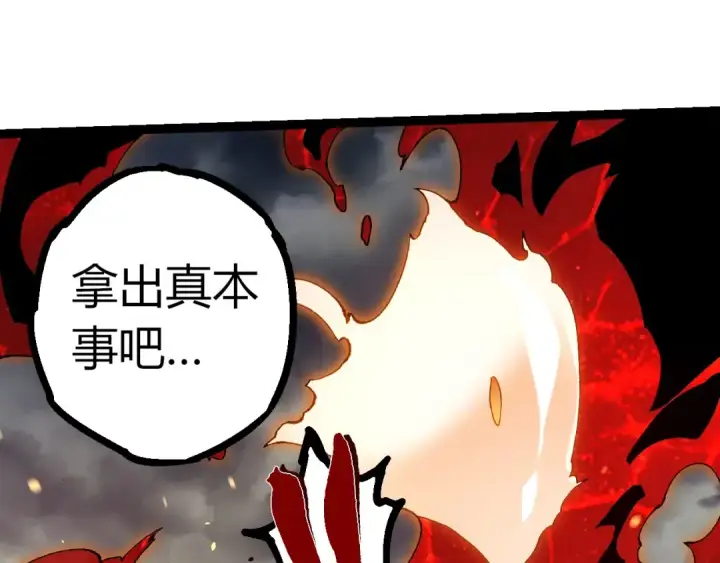 漫画《从大树开始的进化》第369话 恶斗第35张图