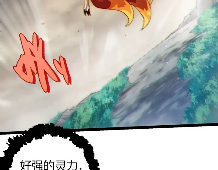 漫画《从大树开始的进化》第369话 恶斗第49张图