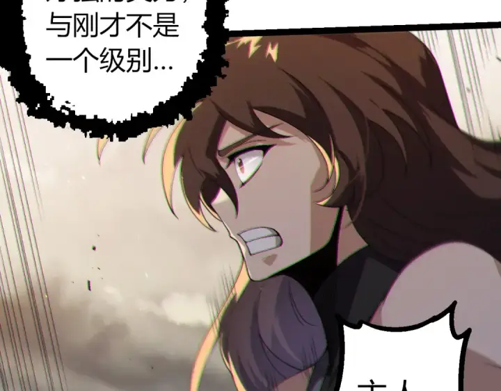 漫画《从大树开始的进化》第369话 恶斗第50张图