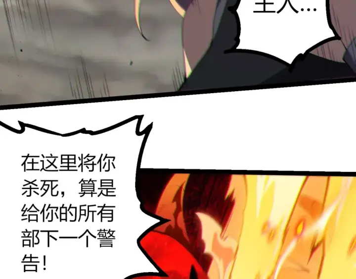 漫画《从大树开始的进化》第369话 恶斗第51张图