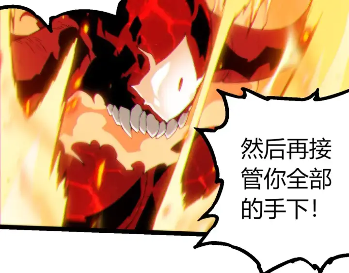 漫画《从大树开始的进化》第369话 恶斗第52张图