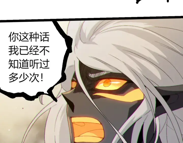 漫画《从大树开始的进化》第369话 恶斗第53张图