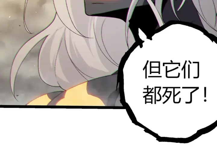 漫画《从大树开始的进化》第369话 恶斗第54张图