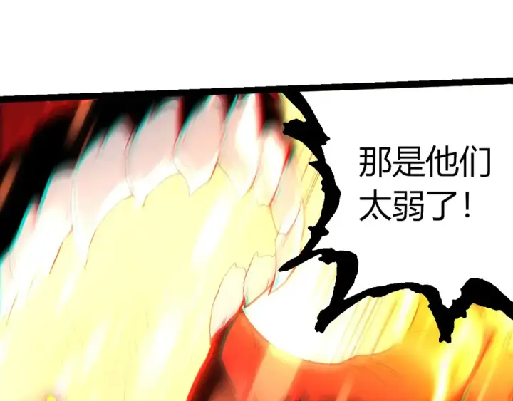 漫画《从大树开始的进化》第369话 恶斗第55张图