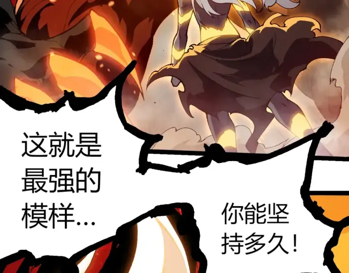 漫画《从大树开始的进化》第369话 恶斗第63张图