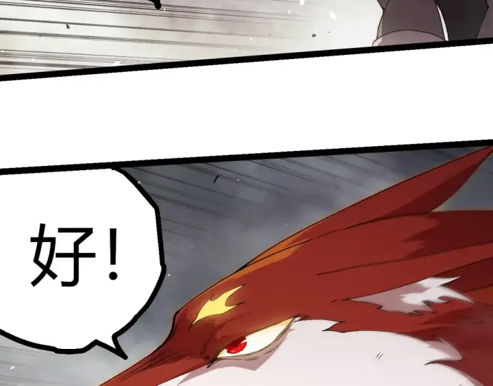 漫画《从大树开始的进化》第369话 恶斗第68张图