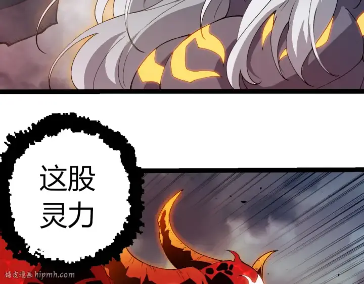 漫画《从大树开始的进化》第369话 恶斗第8张图