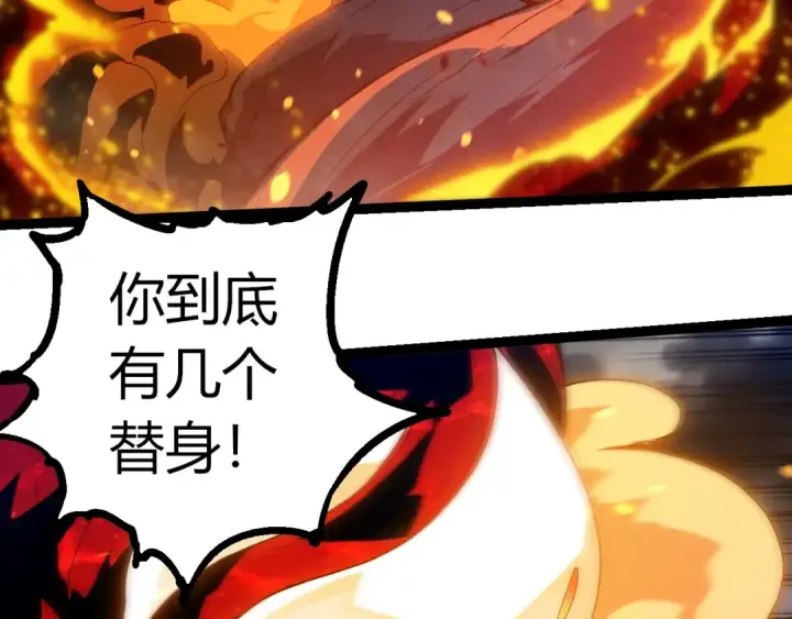 漫画《从大树开始的进化》第369话 恶斗第83张图