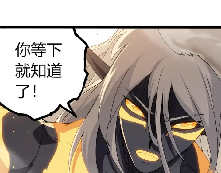 漫画《从大树开始的进化》第369话 恶斗第85张图