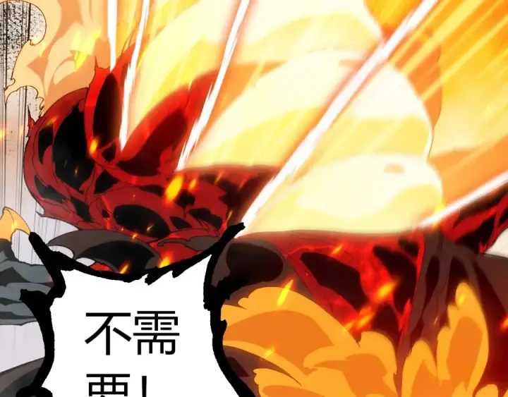 漫画《从大树开始的进化》第369话 恶斗第87张图