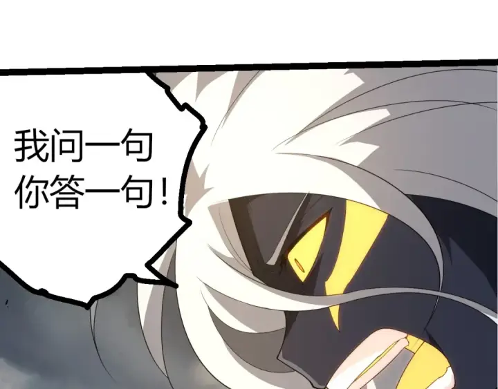 漫画《从大树开始的进化》第370话 实力差距第102张图