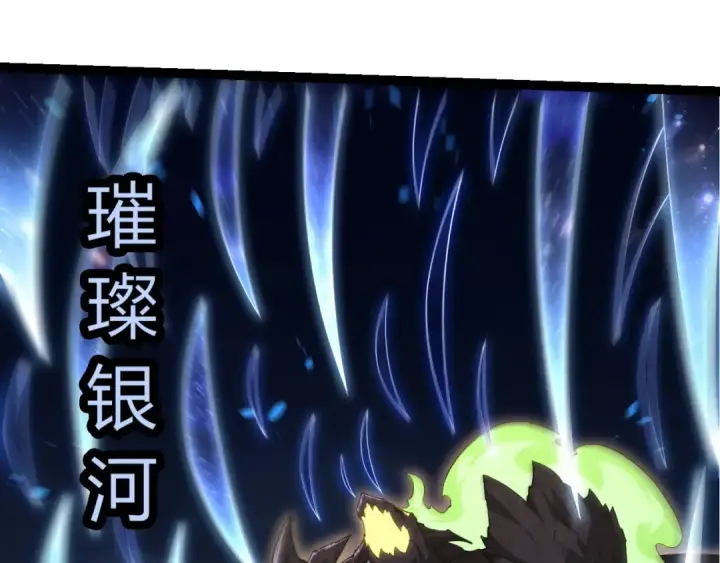漫画《从大树开始的进化》第370话 实力差距第15张图