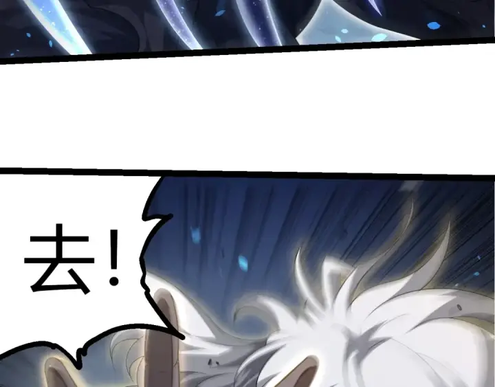 漫画《从大树开始的进化》第370话 实力差距第17张图