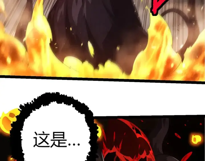 漫画《从大树开始的进化》第370话 实力差距第26张图
