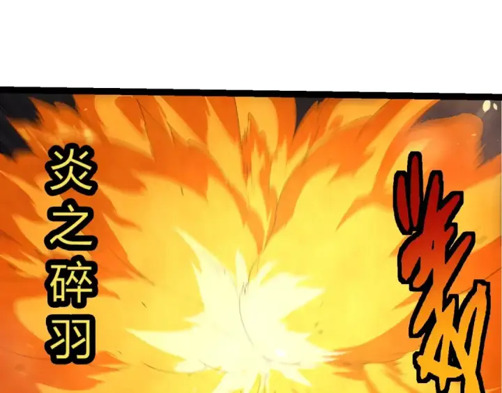 漫画《从大树开始的进化》第370话 实力差距第28张图