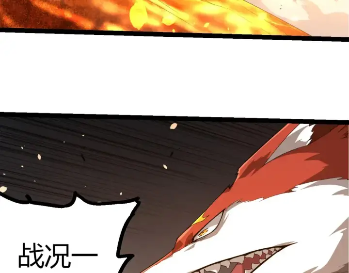 漫画《从大树开始的进化》第370话 实力差距第33张图