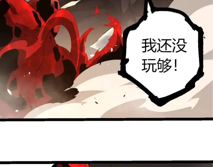 漫画《从大树开始的进化》第370话 实力差距第39张图