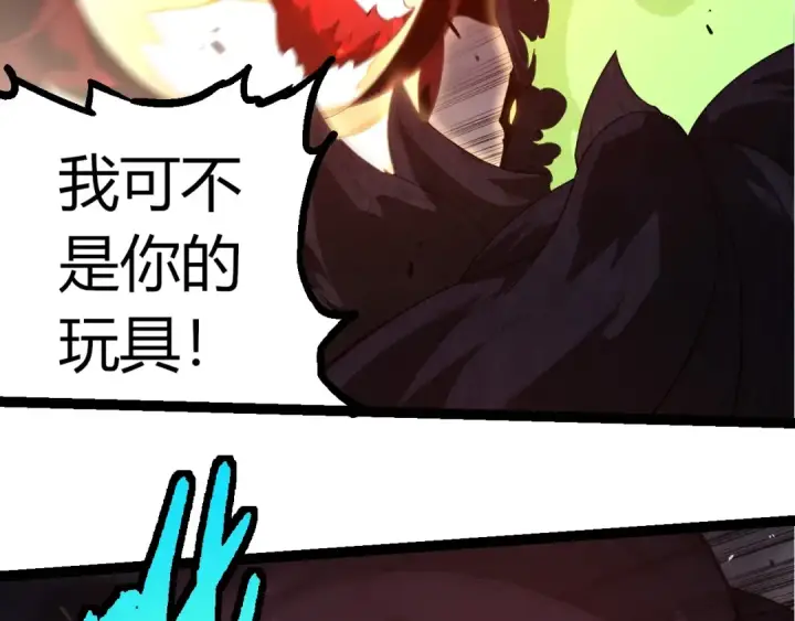 漫画《从大树开始的进化》第370话 实力差距第46张图