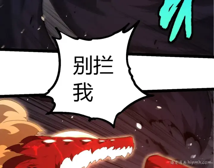 漫画《从大树开始的进化》第370话 实力差距第48张图