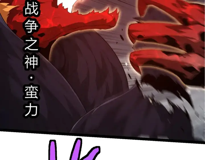 漫画《从大树开始的进化》第370话 实力差距第49张图