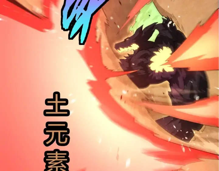 漫画《从大树开始的进化》第370话 实力差距第52张图