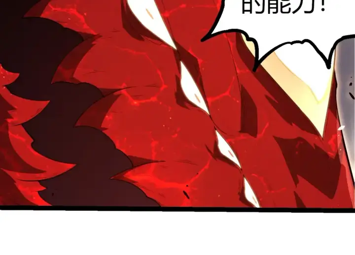 漫画《从大树开始的进化》第370话 实力差距第54张图
