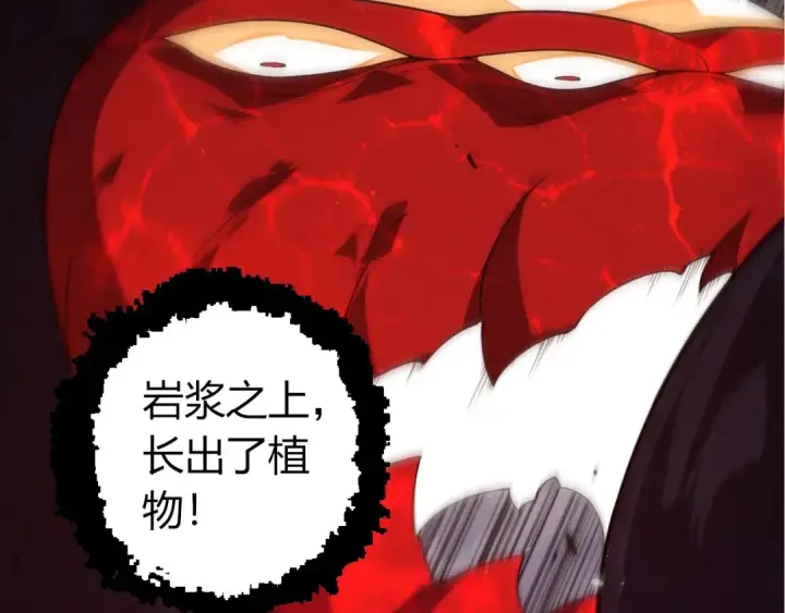 漫画《从大树开始的进化》第370话 实力差距第60张图