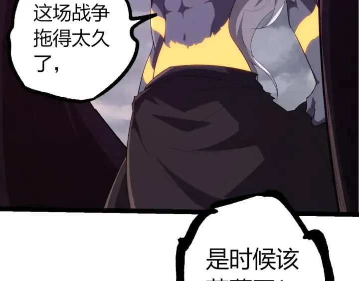 漫画《从大树开始的进化》第370话 实力差距第62张图