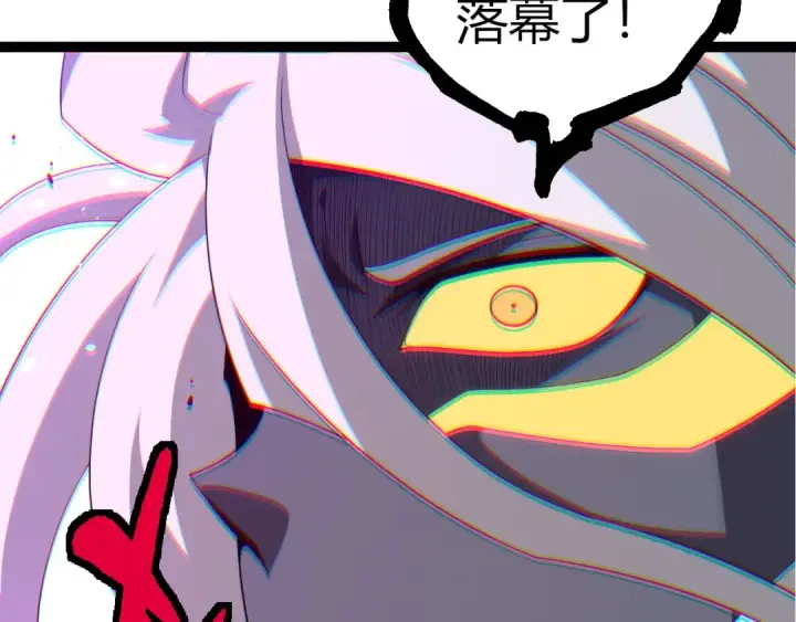 漫画《从大树开始的进化》第370话 实力差距第63张图