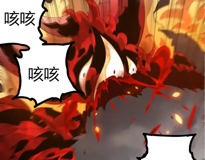 漫画《从大树开始的进化》第370话 实力差距第7张图