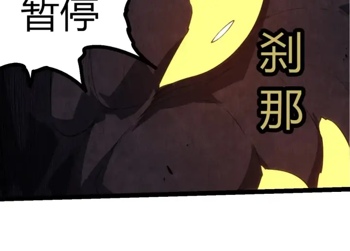 漫画《从大树开始的进化》第370话 实力差距第74张图