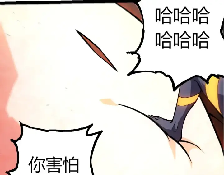 漫画《从大树开始的进化》第371话 大帝第10张图