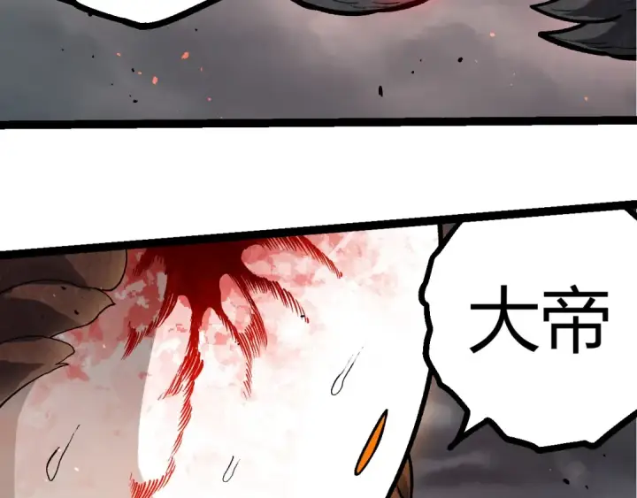 漫画《从大树开始的进化》第371话 大帝第100张图