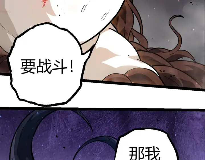 漫画《从大树开始的进化》第371话 大帝第101张图