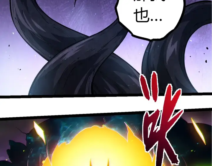 漫画《从大树开始的进化》第371话 大帝第102张图