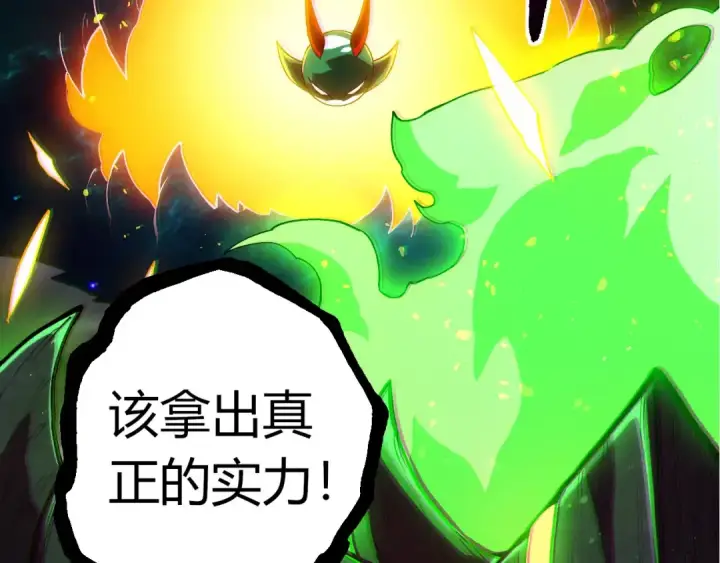 漫画《从大树开始的进化》第371话 大帝第103张图