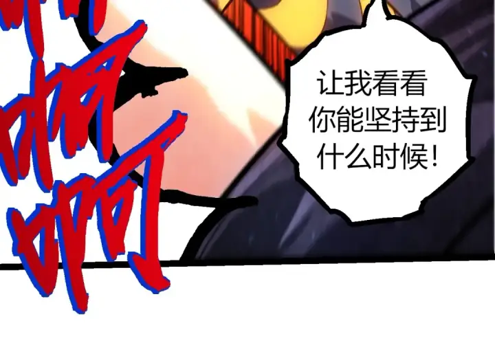 漫画《从大树开始的进化》第371话 大帝第14张图