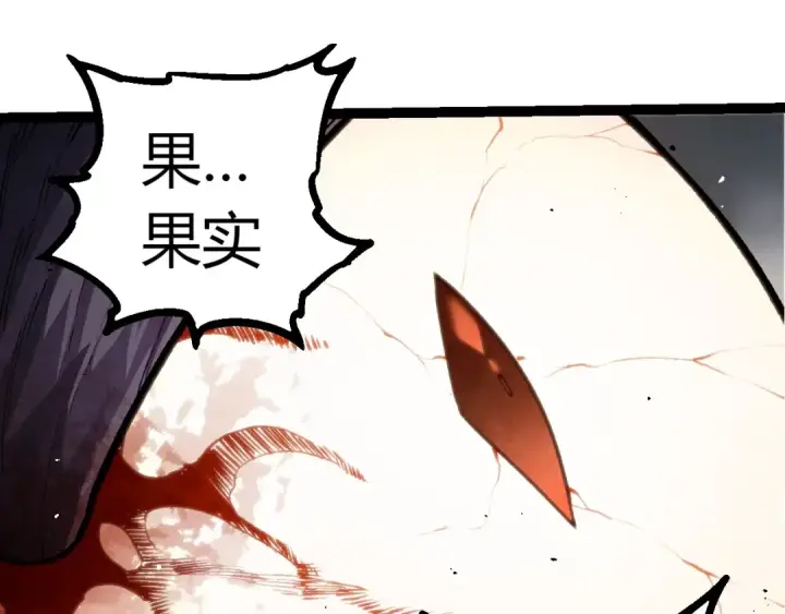 漫画《从大树开始的进化》第371话 大帝第15张图